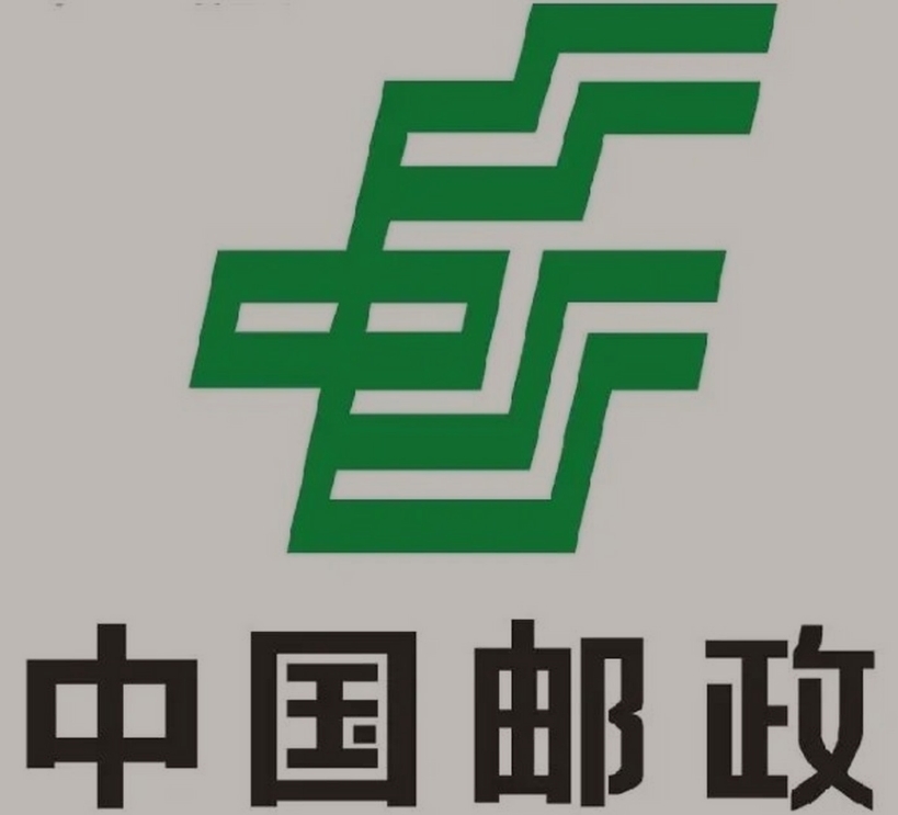 榆林邮政ems快递