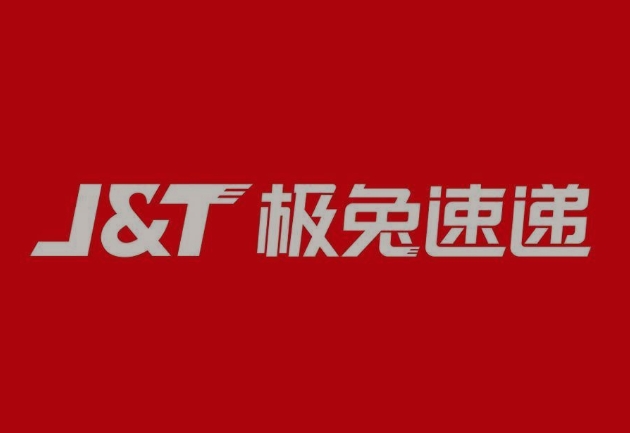 榆林极兔快递