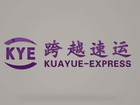 榆林跨越快递