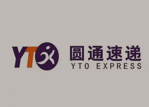 榆林圆通快递